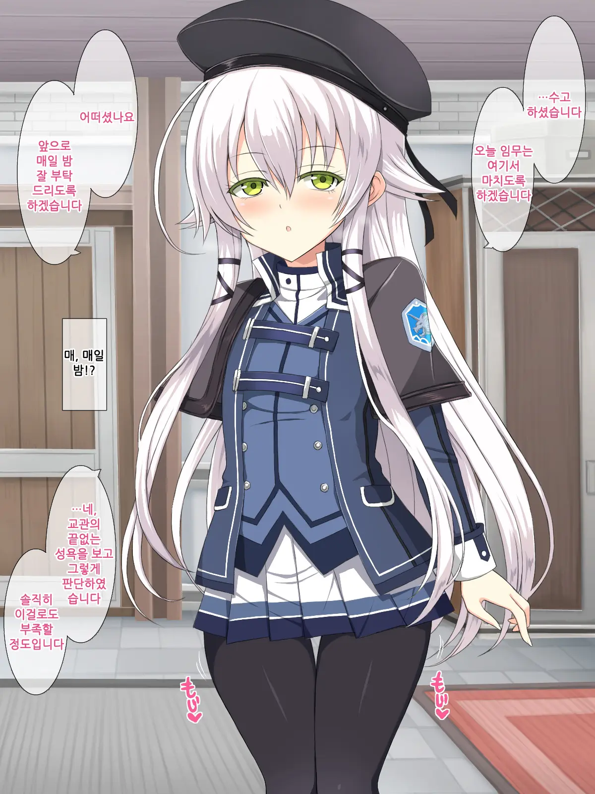 H Na Kurousagi